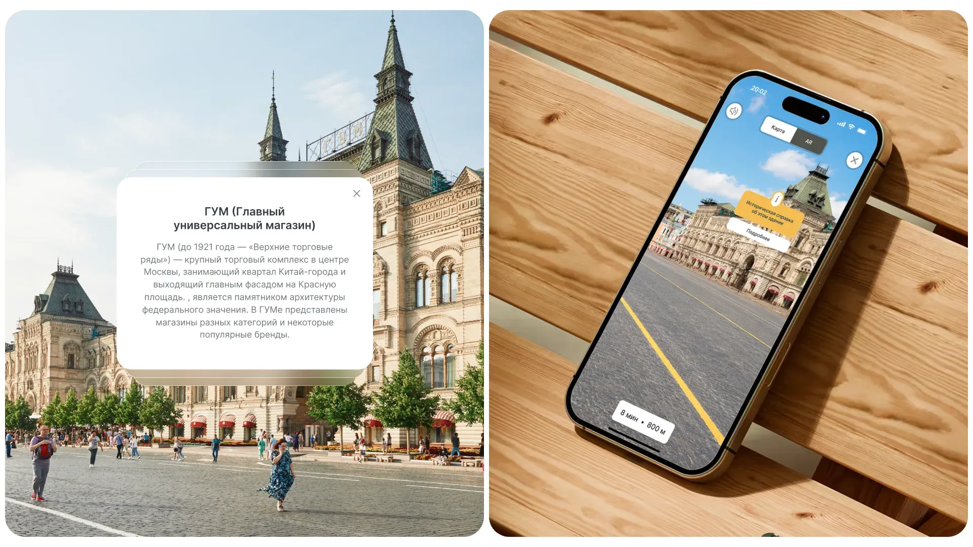 2ГИС AR-навигация и мультимаршруты — макет интерфейса (6)