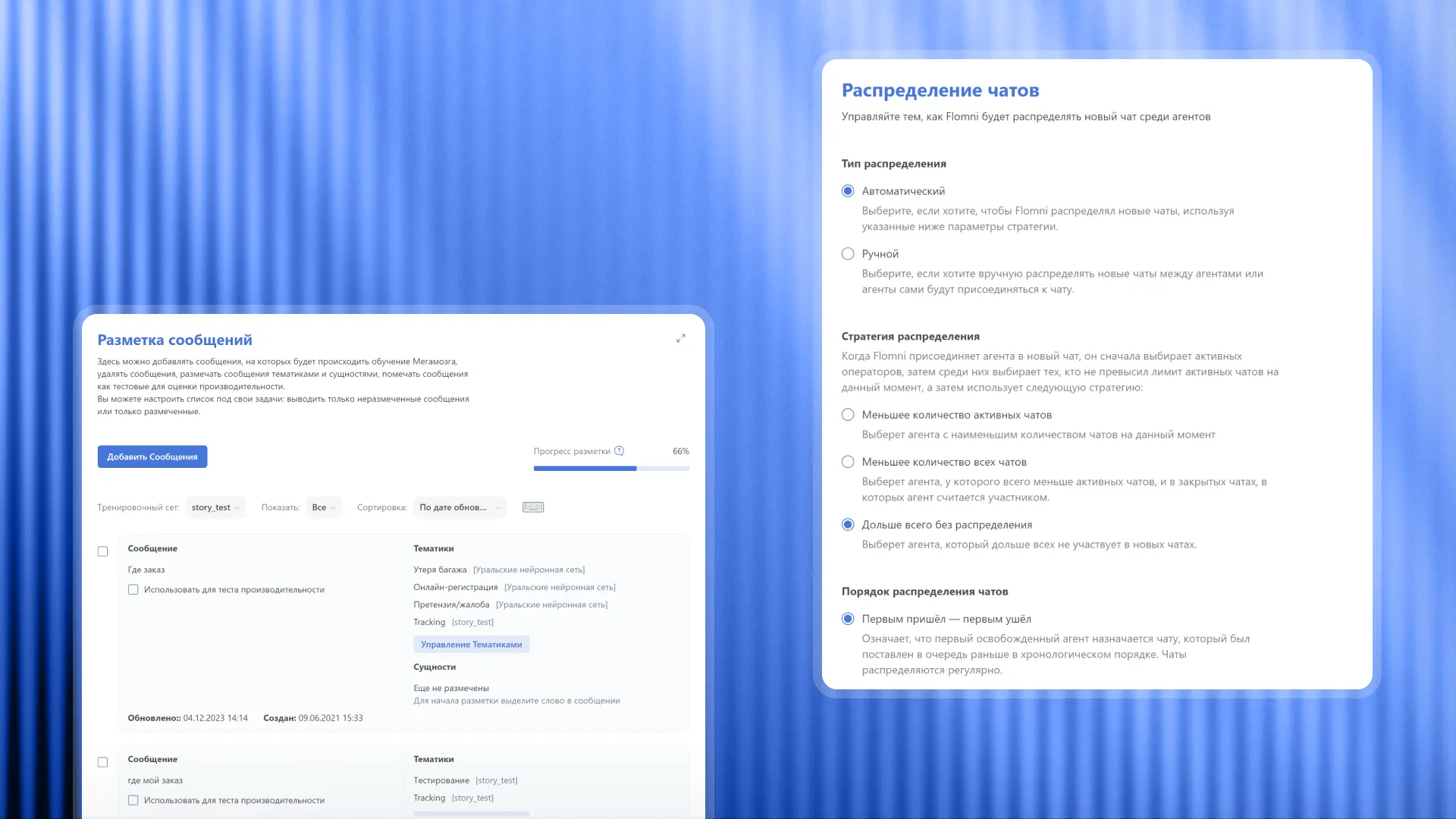 Flomni: платформа — кейс