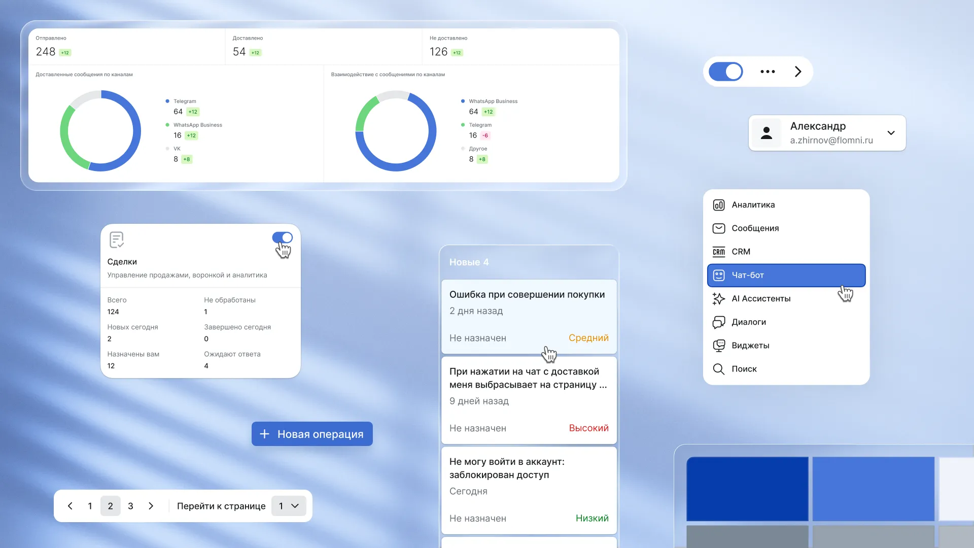 Flomni: платформа — кейс