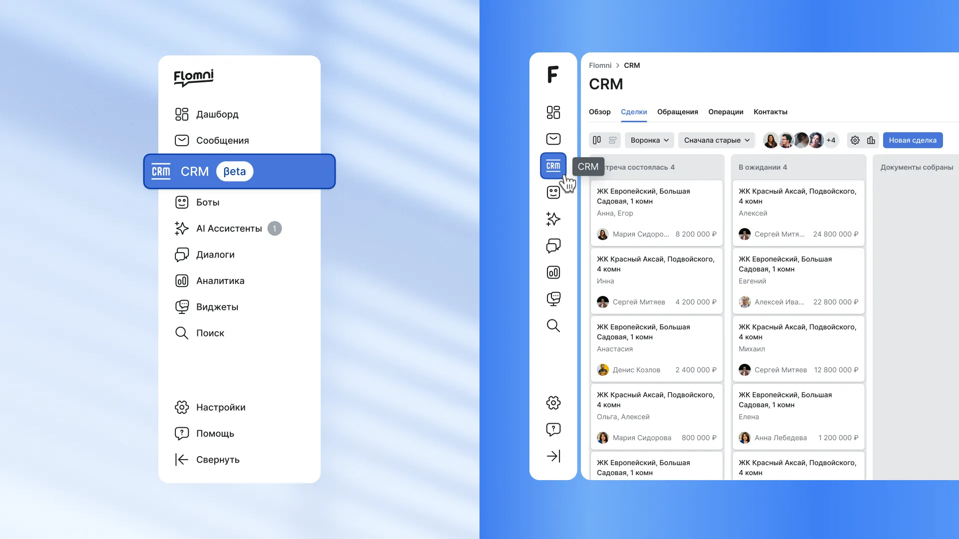 Flomni: платформа — кейс