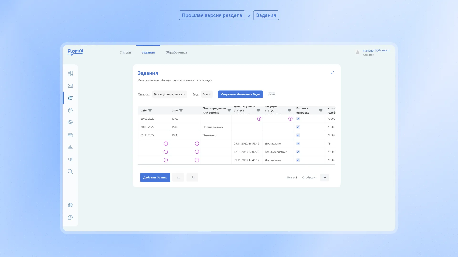 Flomni: платформа — кейс