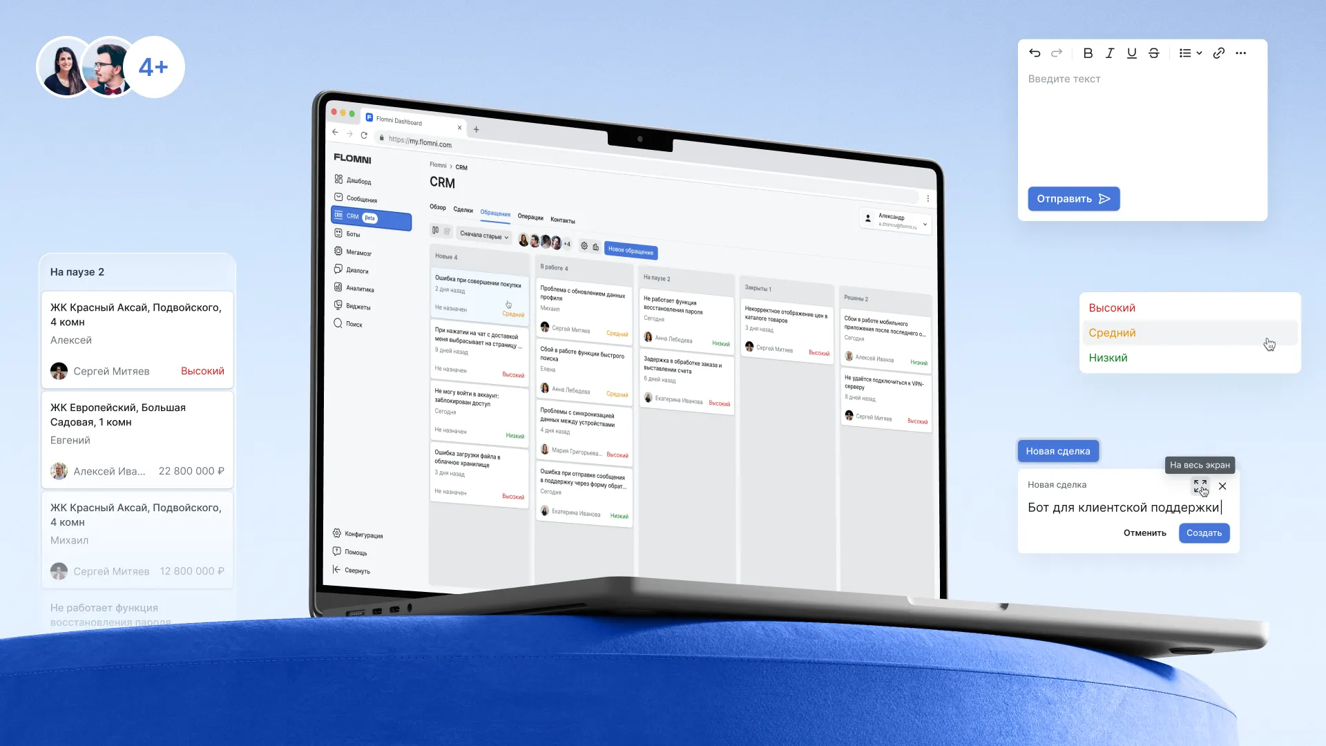 Flomni: платформа — кейс