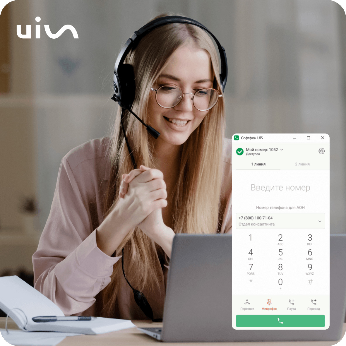 Дизайн чат-платформы для операторов